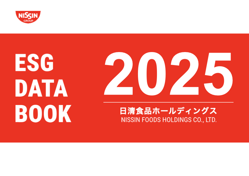 ESGデータブック 2025