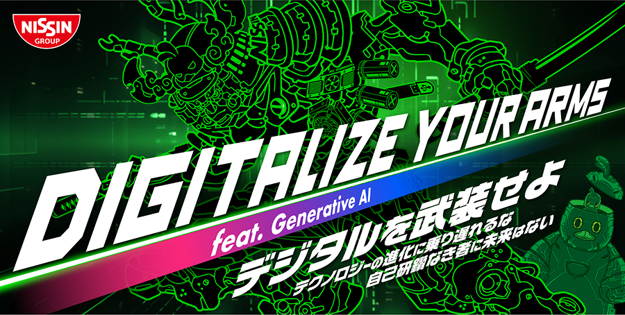 Slogan "DIGITALIZE YOUR ARMS"