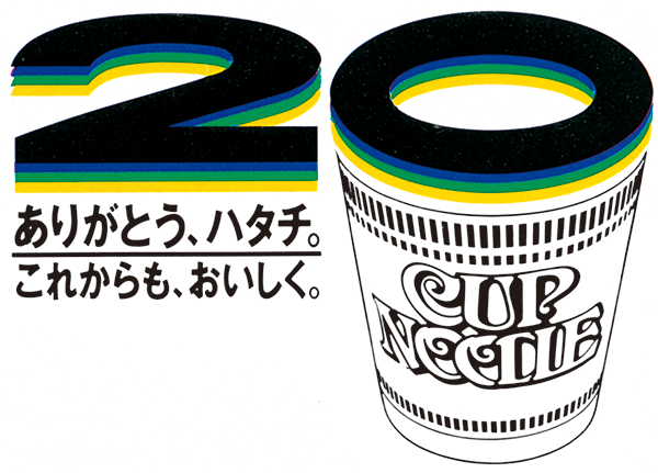 2001.10 NHK「プロジェクトX」に「カップヌードル」登場