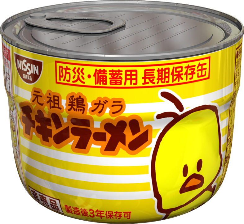 08 8 百福士第3弾 もしもの時のチキンラーメン カン プロジェクト コラム Nissin History 日清食品グループ