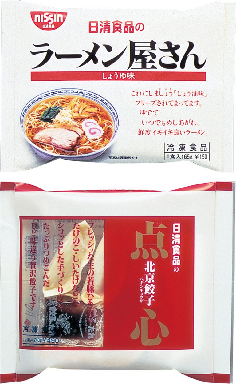 Nissin History 日清食品グループ