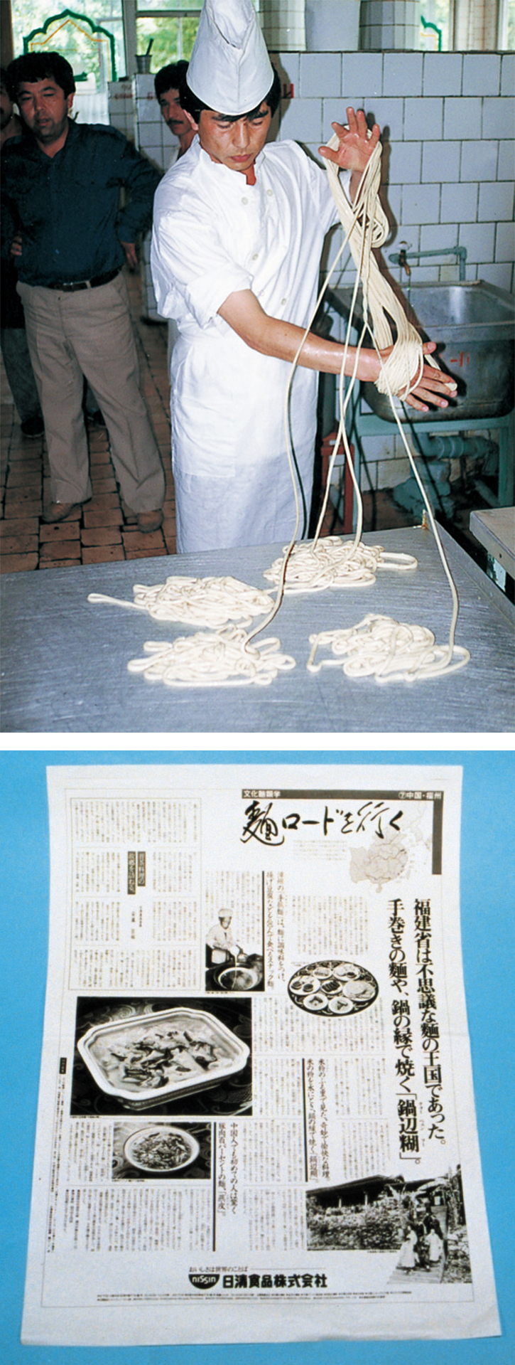 1979 8 製品 Nissin History 日清食品グループ