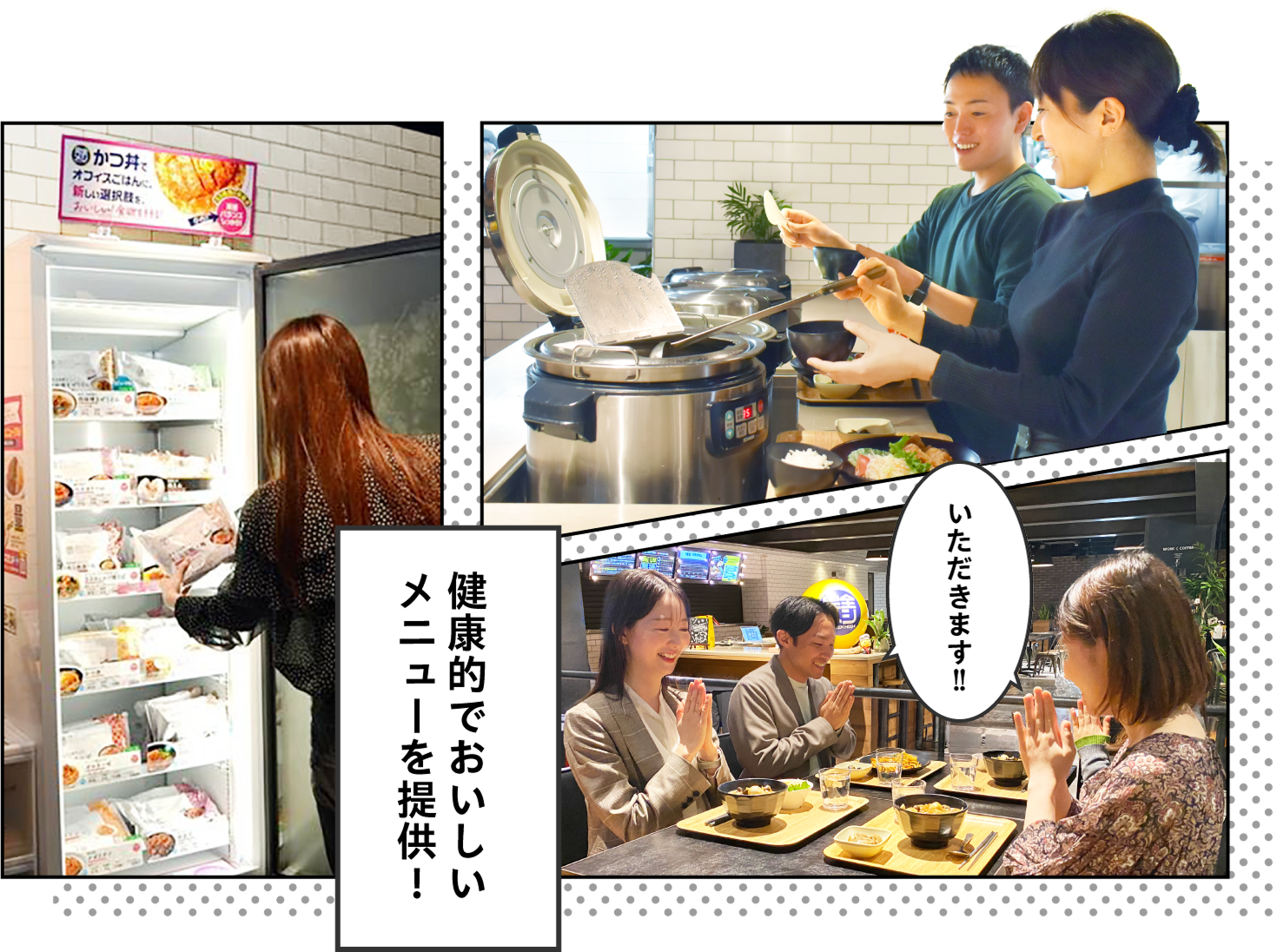 健康でおいしいメニューを提供！　いただきます！！