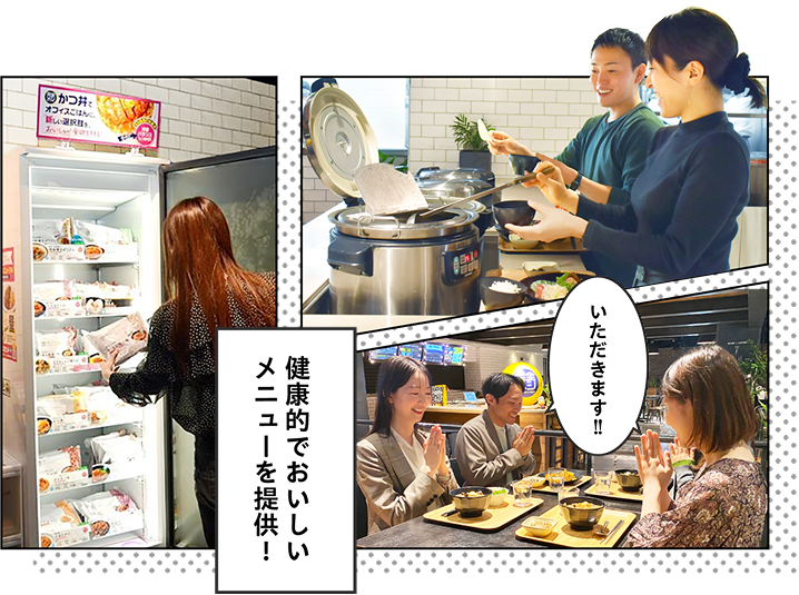 健康でおいしいメニューを提供！　いただきます！！