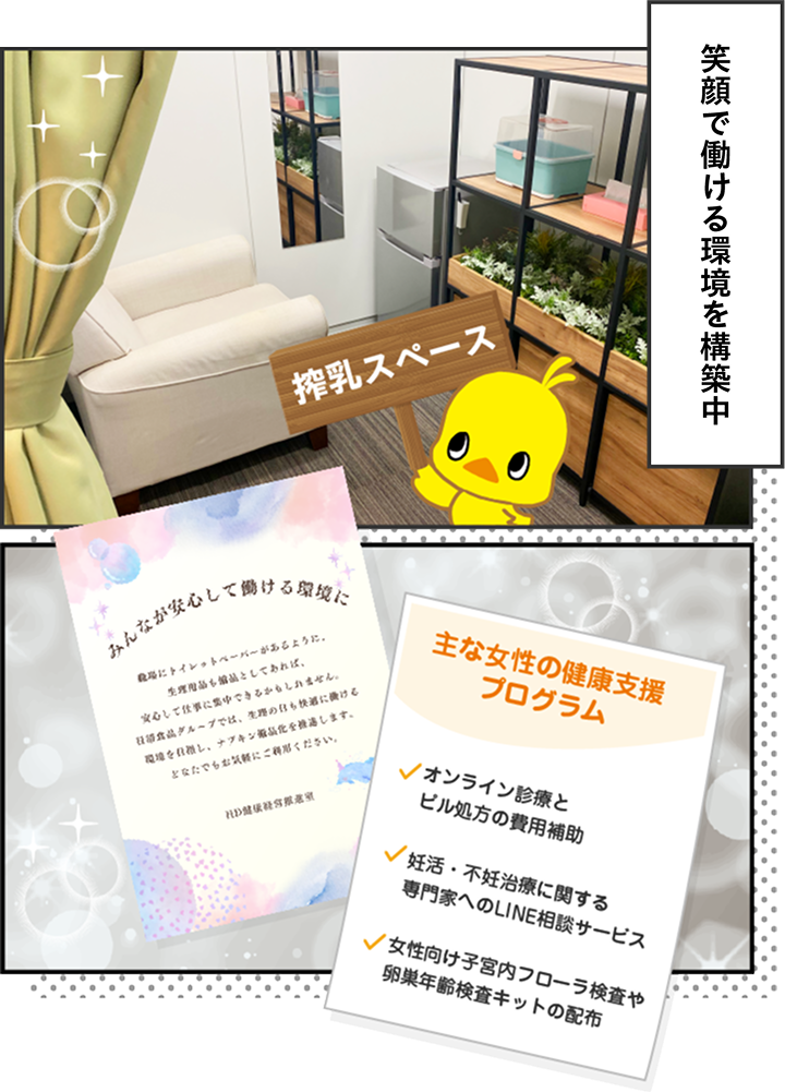 笑顔で働ける環境を構築中