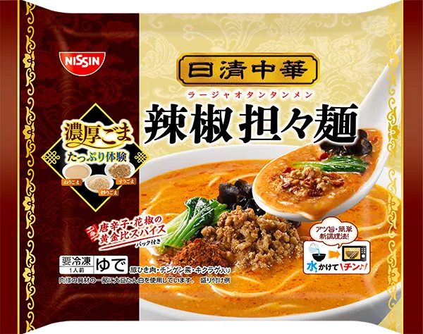 辣椒担々麺