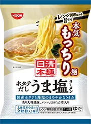 日清本麺 ホタテだし うま塩ラーメン