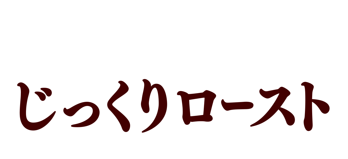 おいしいオートミール じっくりロースト