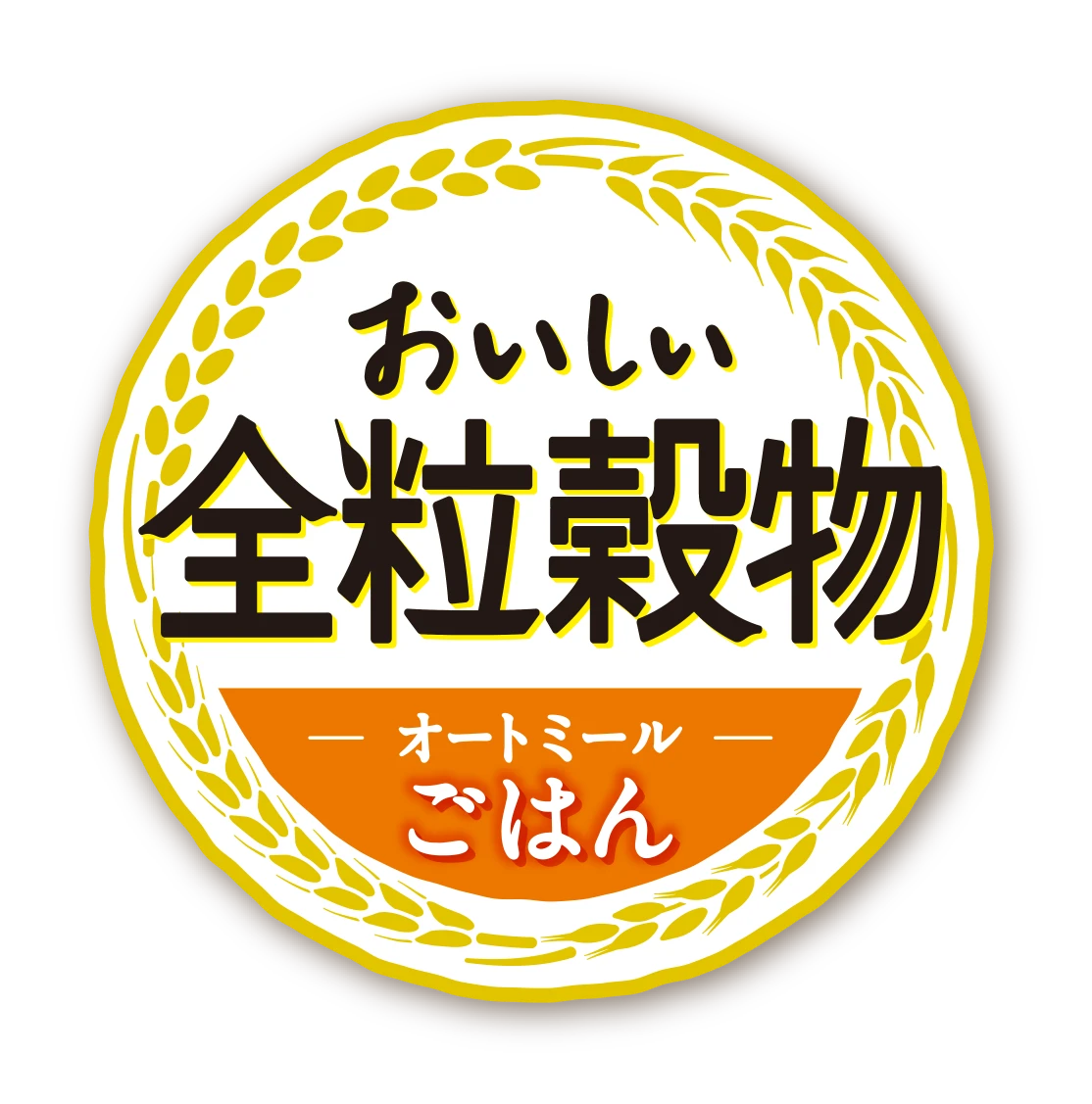 おいしい全粒穀物 オートミールごはん