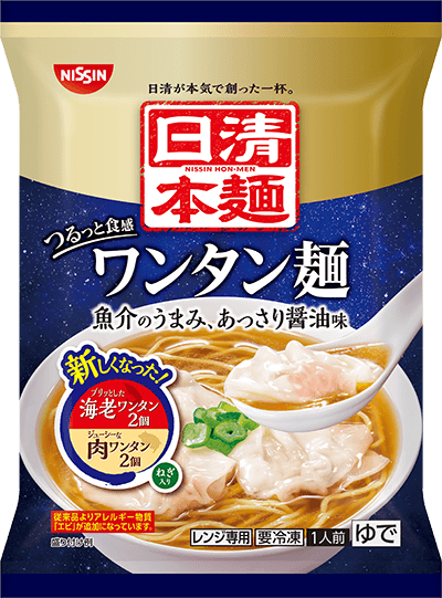 日清本麺 ワンタン麺
