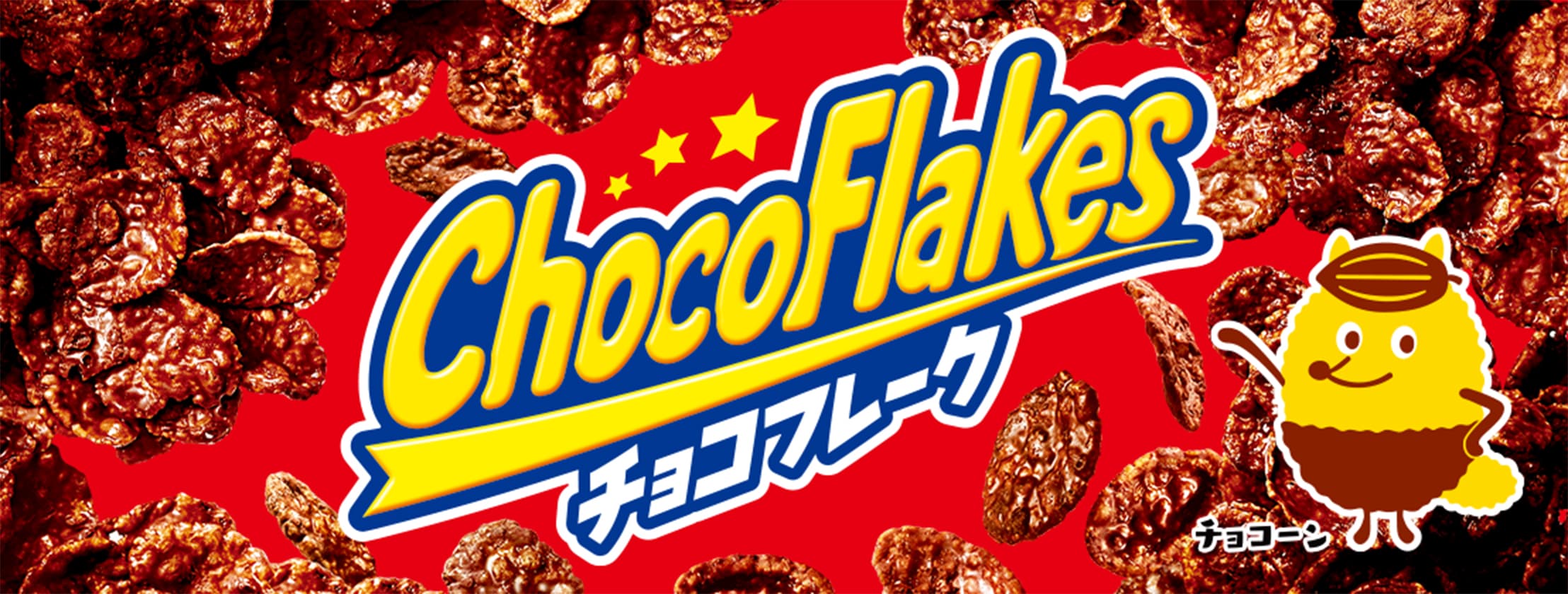 チョコフレーク