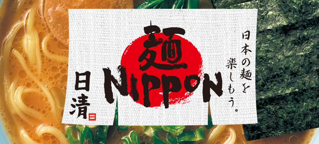 麺NIPPON