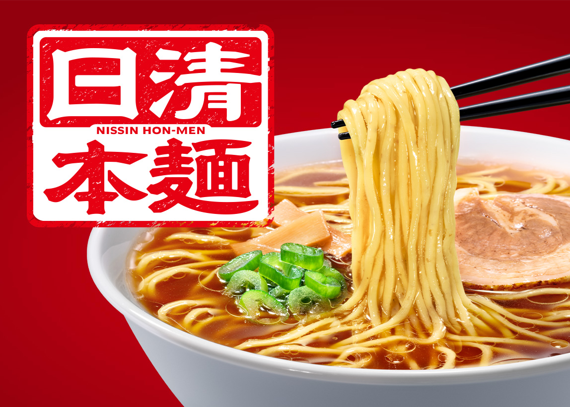 日清本麺