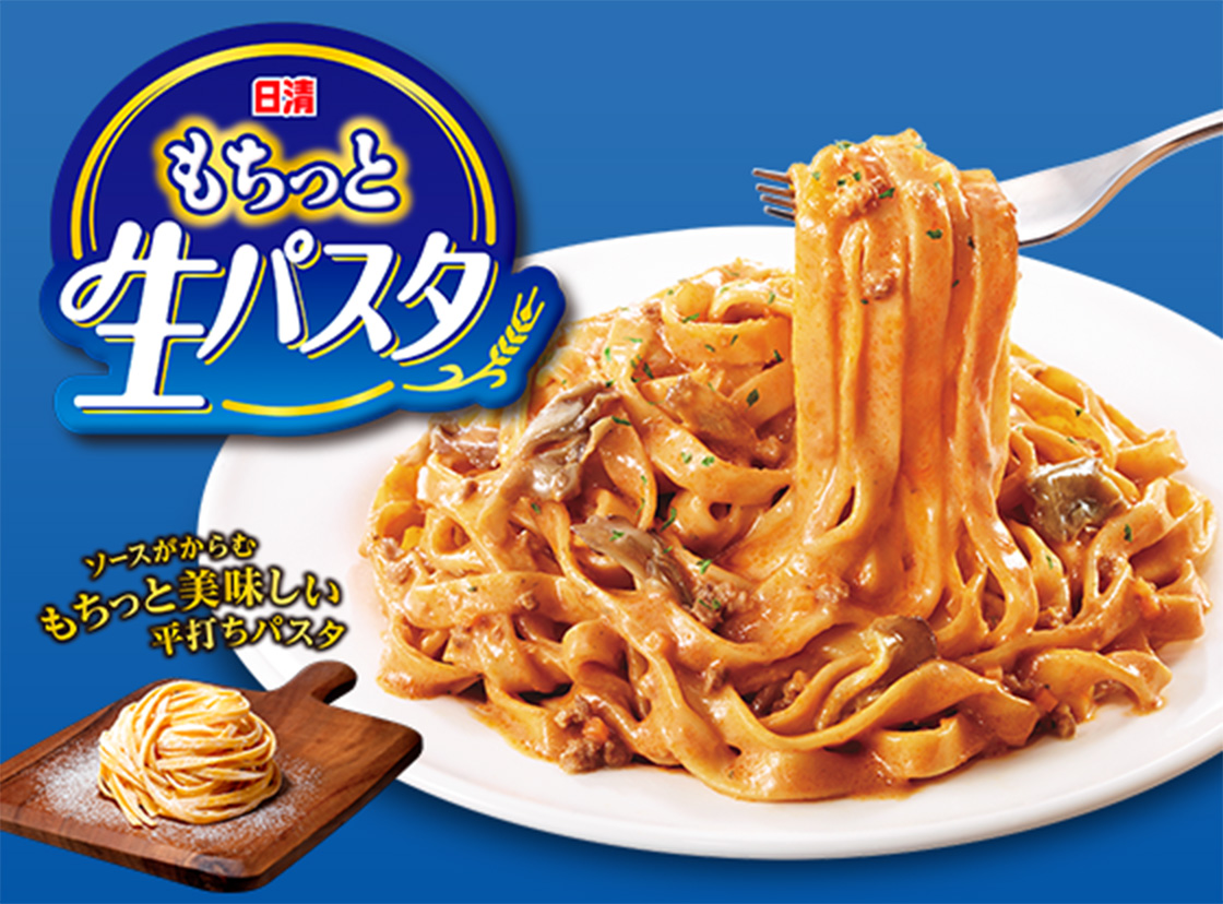 日清もちっと生パスタ